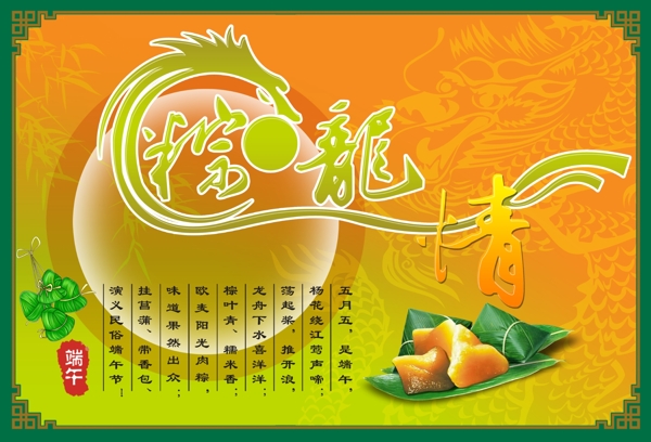 端午節(jié)海報(bào)圖片