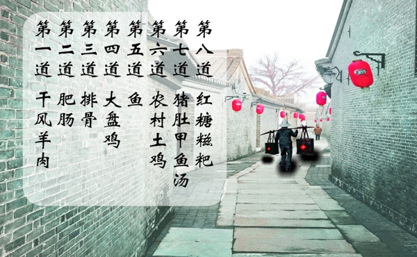 菜單燈片