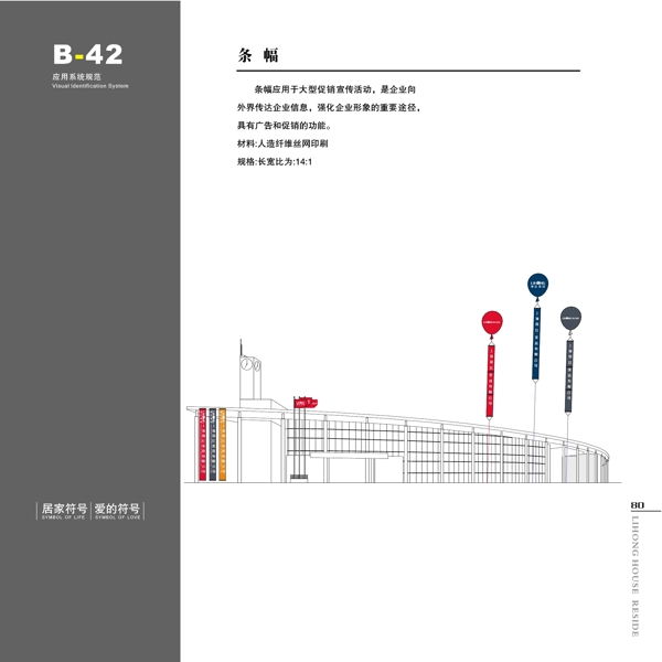家具利紅家具VIS矢量CDR文件VI設(shè)計VI寶典