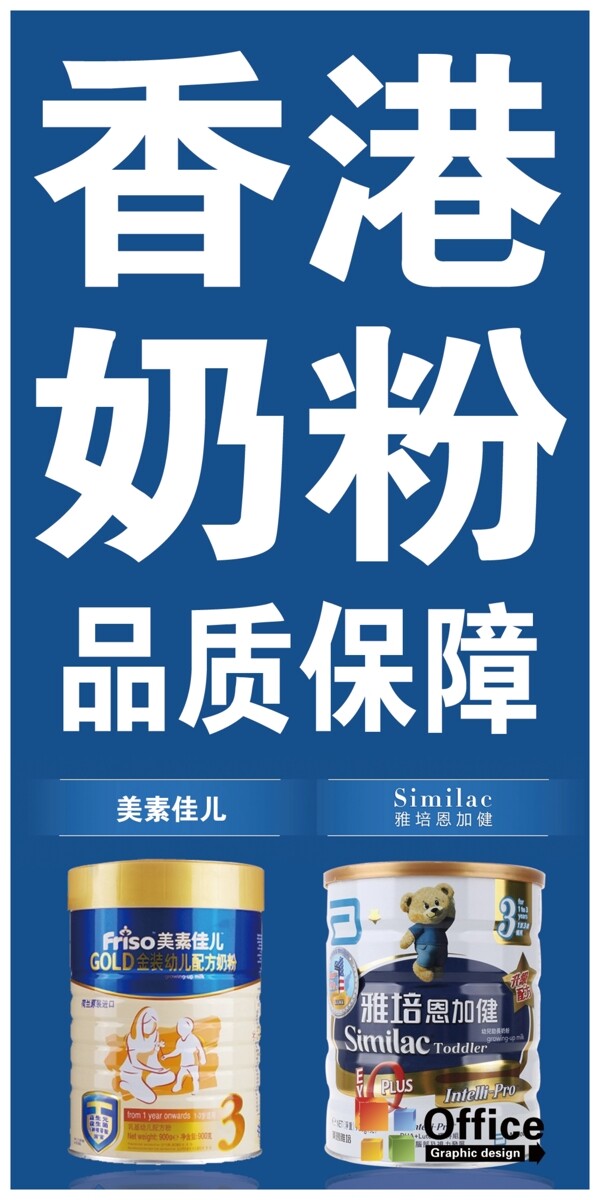 奶粉圖片