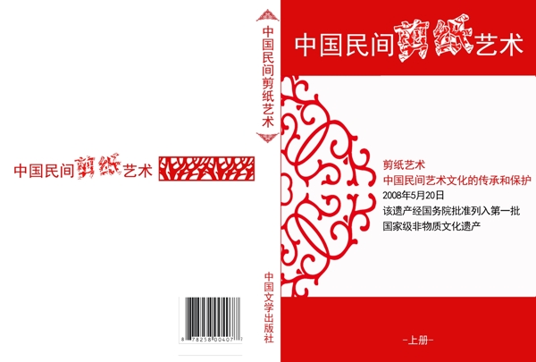 封面設(shè)計
