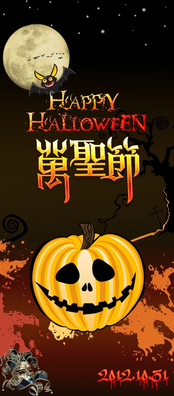 萬圣節(jié)圖片