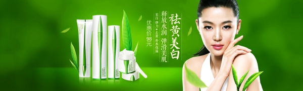 化妝品