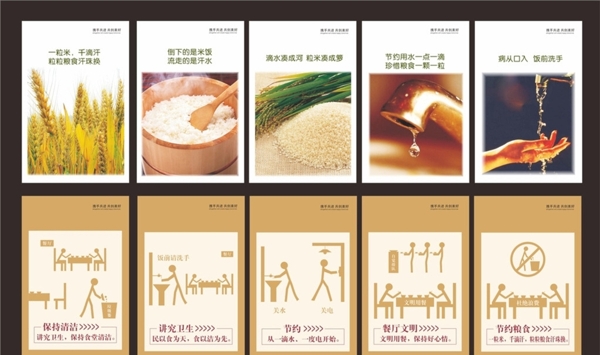 食堂海報(bào)