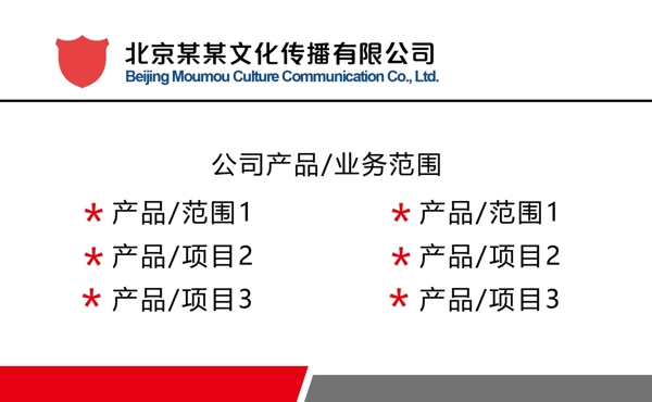 简洁商务名片psd