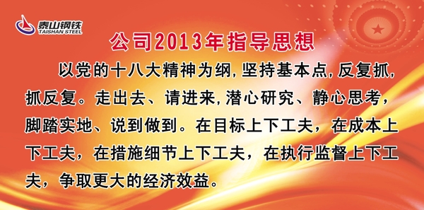 指導(dǎo)思想展板圖片