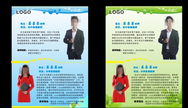 人物簡介教師簡介老師簡介