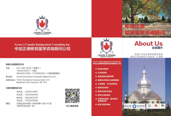 教育折頁