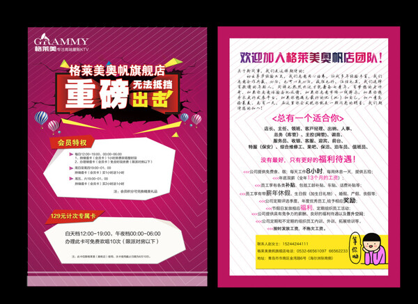 重磅出擊活動(dòng)單頁圖片