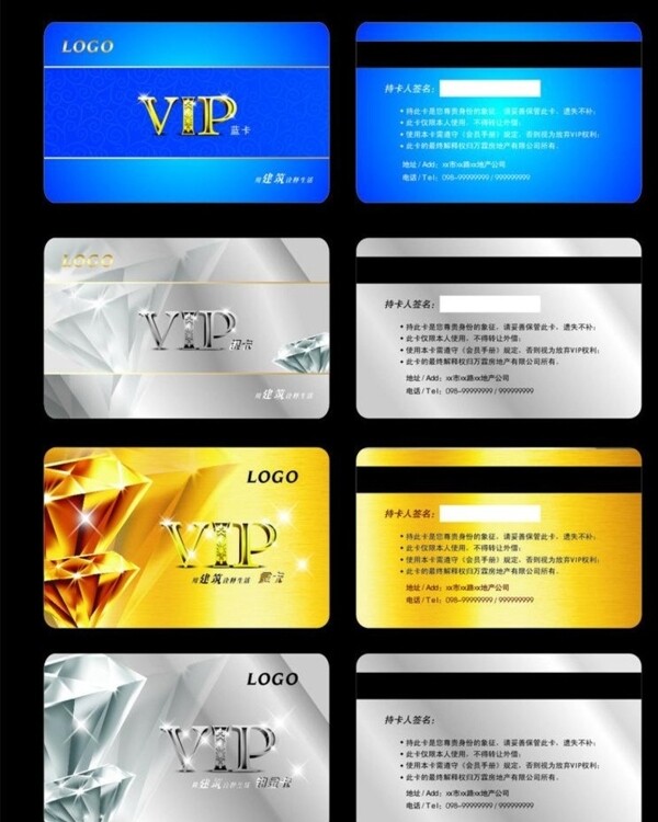 企業(yè)VIP貴賓卡設(shè)計