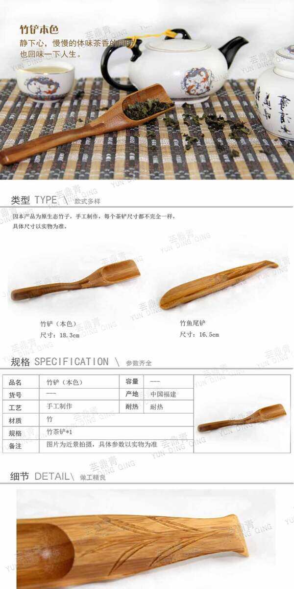 茶葉詳情頁ideapie109