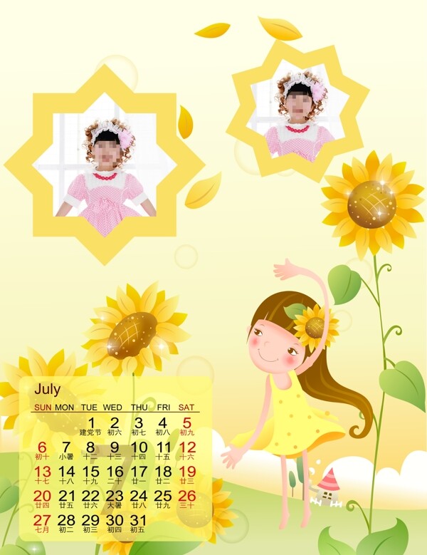 兒童臺(tái)歷圖片