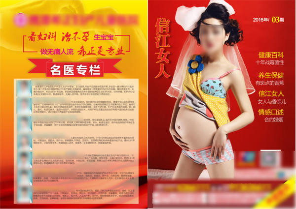 封面設(shè)計名醫(yī)設(shè)計