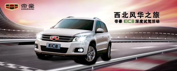 車