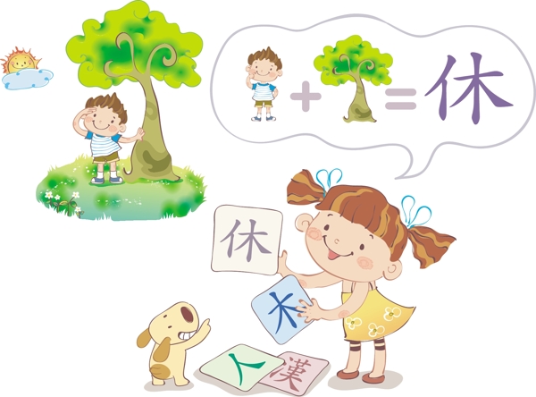 最新韓國矢量卡通素材248