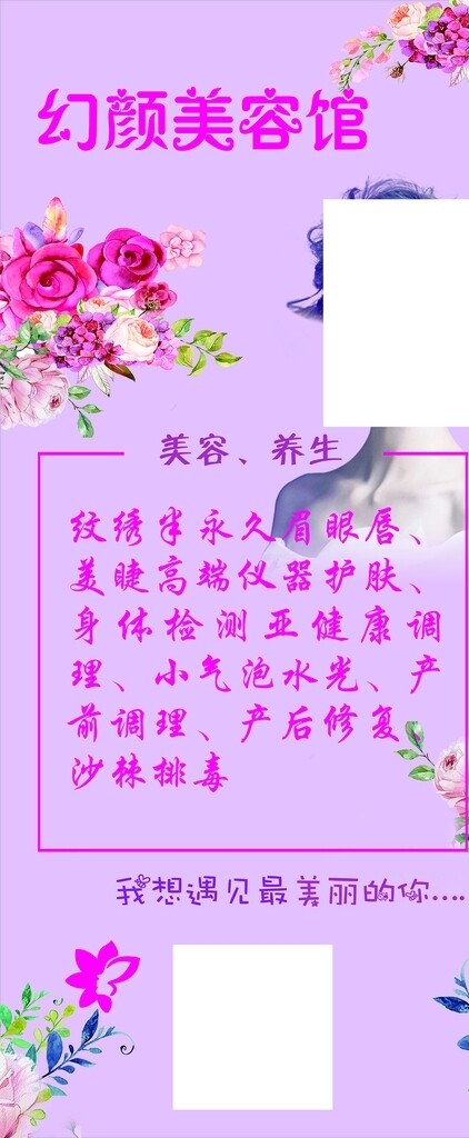 美容展架