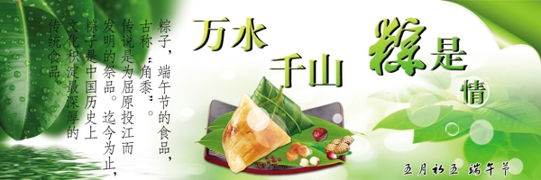 端午節(jié)海報