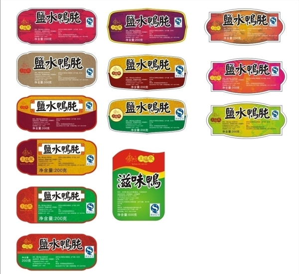 王福泉食品包装标签图片
