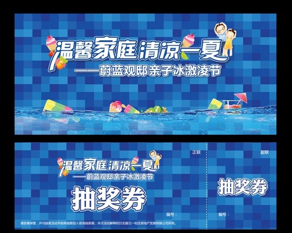 冰激凌节图片
