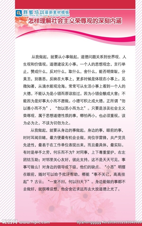學(xué)校展板