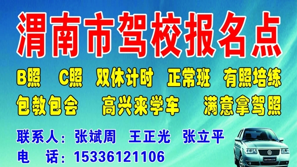 駕校圖片