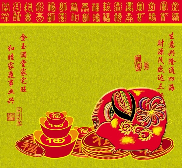 福牌豬年