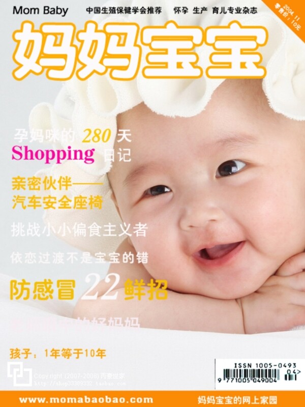 寶寶藝術(shù)照模板寶寶照片模板寶寶相冊(cè)模板下載寶寶臺(tái)歷模板兒童相冊(cè)模板