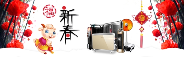 新春淘寶海報(bào)素材