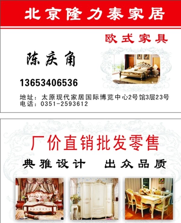 隆力泰名片