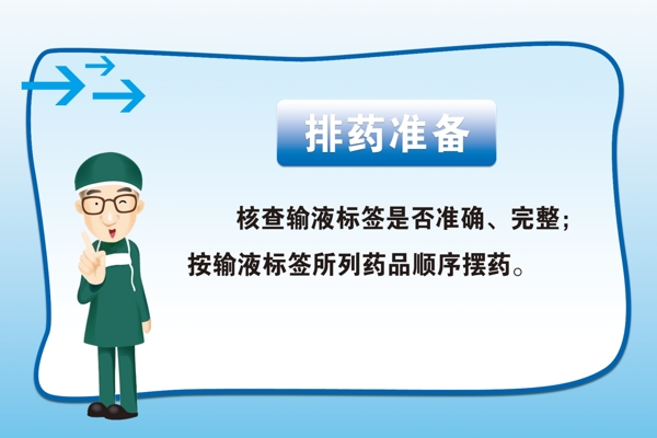 醫(yī)院卡通圖片