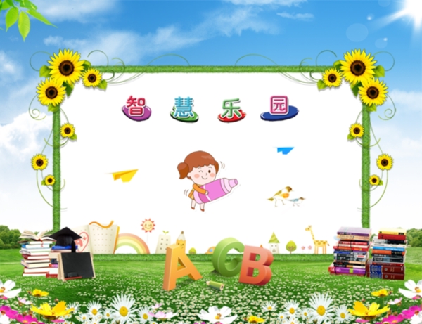 幼兒園