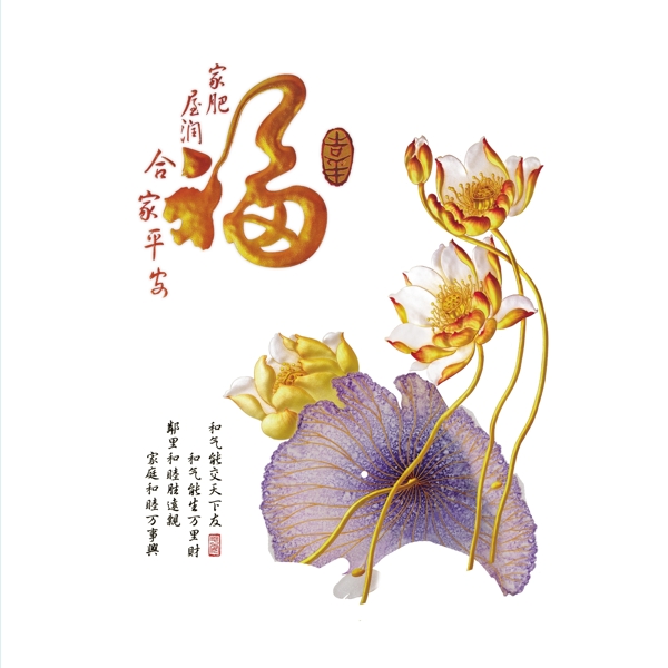 傳統(tǒng)裝飾畫