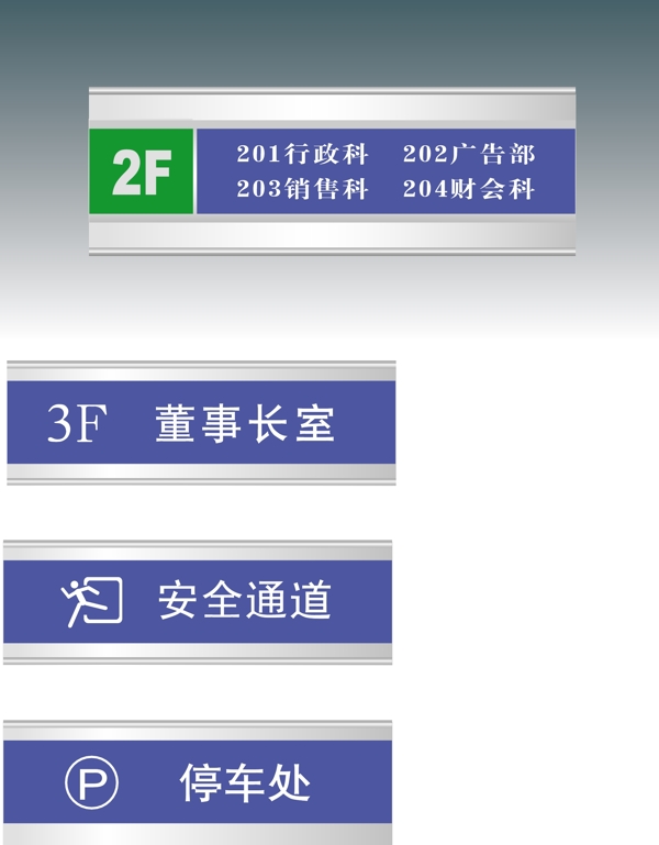 指示牌圖片