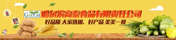 banner設(shè)計