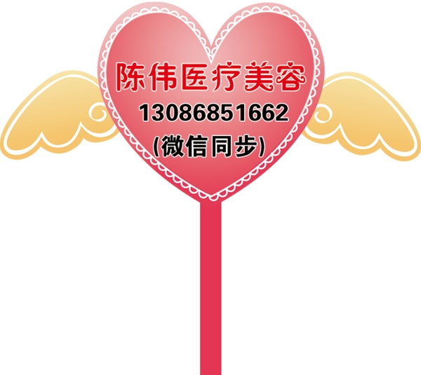 美容院手舉牌
