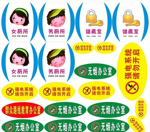 廁所標志圖片