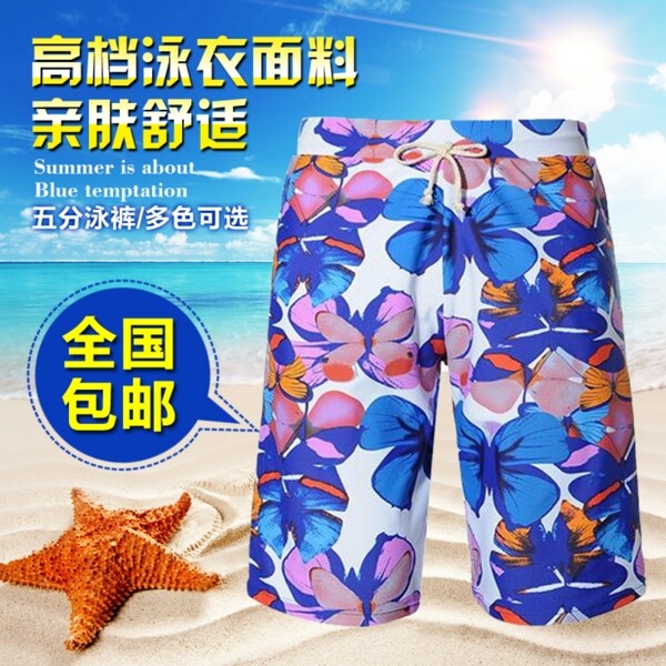 男游褲