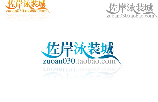 泳装logo图片
