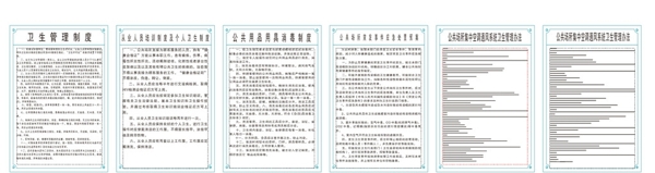 宾馆制度牌图片