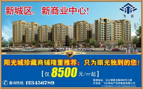 飛云房產(chǎn)圖片