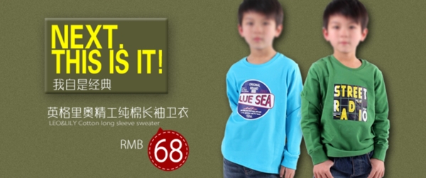 童裝海報(bào)