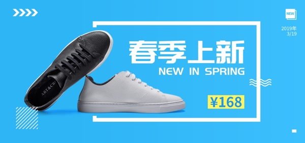 男鞋banner