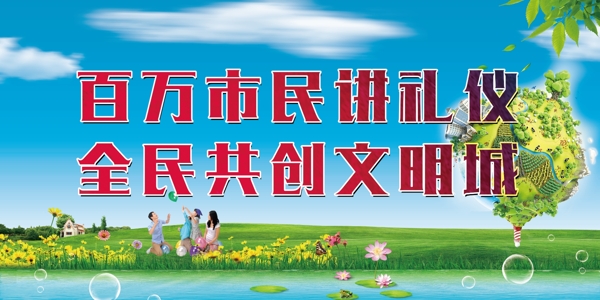 文明城市