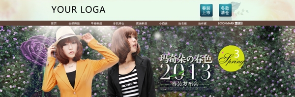 淘寶時尚女裝促銷