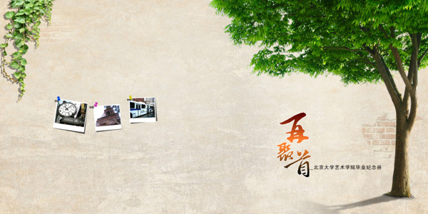 畢業(yè)紀(jì)念模板
