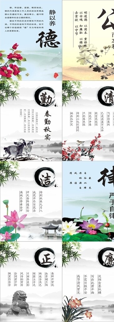 清正廉潔