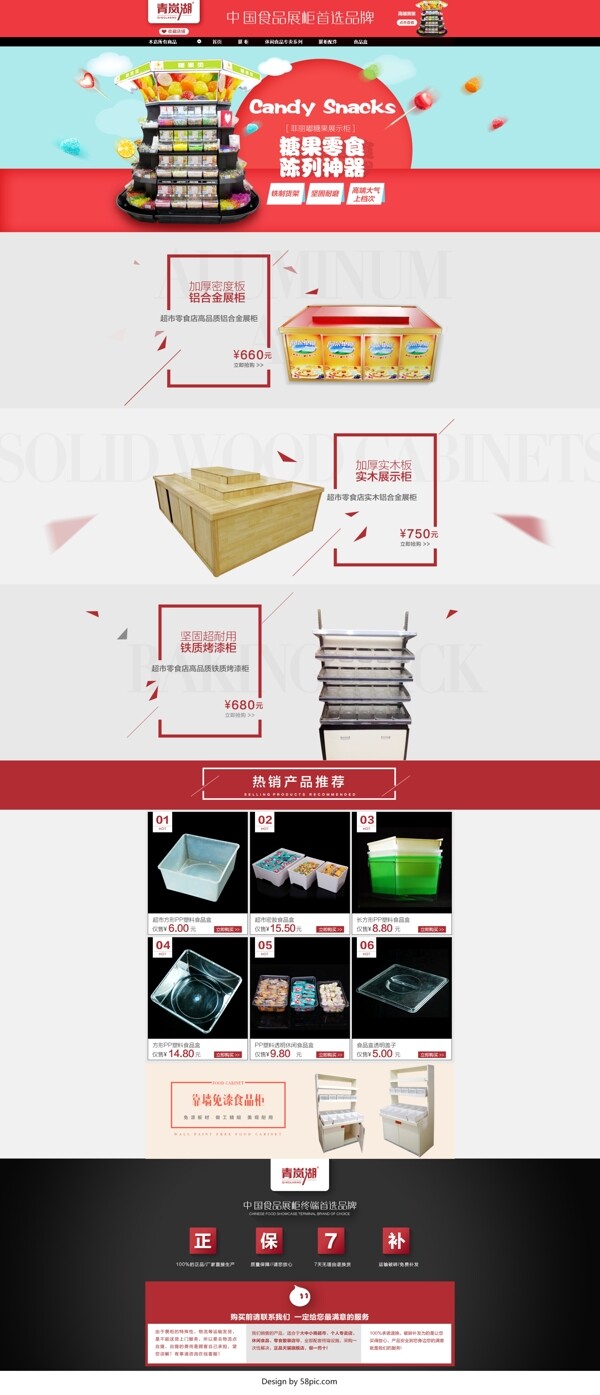 收纳食品盒子天猫淘宝家居用品首页装修设计