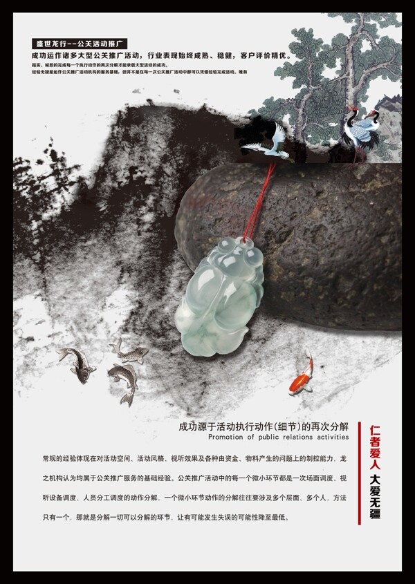 公益廣告
