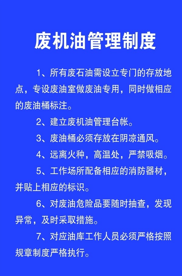 制度