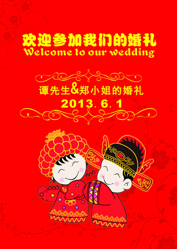 卡通人物導(dǎo)視牌